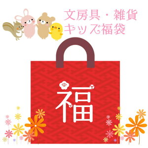 文房具 福袋 女の子の人気商品 通販 価格比較 価格 Com 文房具 福袋 女の子の人気商品 通販 価格比較 価格 Com