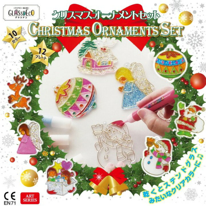 グラスデコ クリスマスオーナメント セット プレゼント 3歳 ステンドグラス ガラス絵具 4歳 6歳 5歳 クリスマスツリーオーナメント Gds10ts X6 ガラス絵の具 グラスデコ クリスマスオーナメント セット プレゼント 3歳 ステンドグラス ガラス絵具 4歳 6歳 5歳 クリスマスツリーオーナメント Gds10ts X6 ガラス絵の具