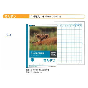 LNgE 񂪂wK 񂷂 14}X [_[r L2-1 B5 301 {m[g CIy[1ʂ6܂œ w Vw w m[g wK jZt wK 