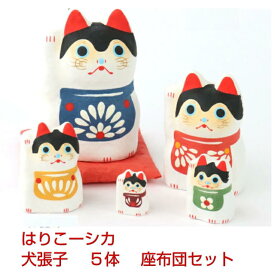 はりこーシカ 犬 入れ子細工 干支 置物 張り子 張子人形 迎春 新年 お正月 戌 マトリョーシカ 開運 安産祈願 オブジェ 置き物 インテリア レトロ 干支飾り かわいい 正月 正月飾り 宅配便 送料無料