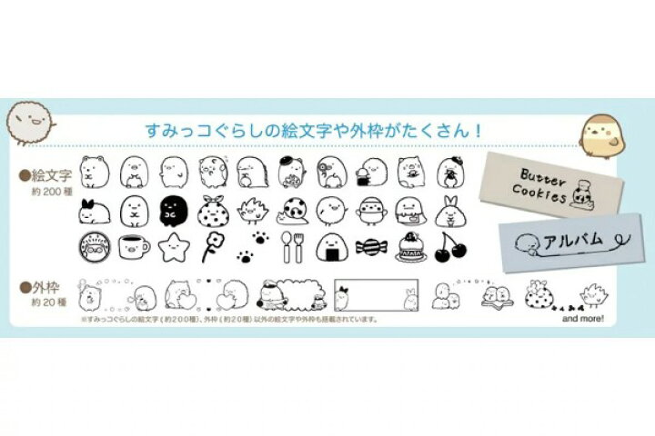 楽天市場 すみっコぐらし ラベルプリンター テプラ Lite ライト Lr30sg クリーム テープライター シール テーププリンター 名前 スマホ連動 簡単 アプリ対応 手のひらサイズ キングジム Kingjim かわいい キャラクター マスキングテープの店 佐田文具店