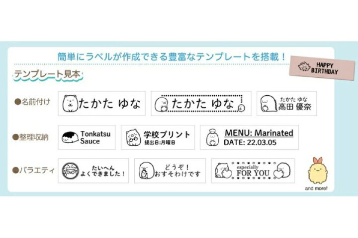 楽天市場 すみっコぐらし ラベルプリンター テプラ Lite ライト Lr30sg クリーム テープライター シール テーププリンター 名前 スマホ連動 簡単 アプリ対応 手のひらサイズ キングジム Kingjim かわいい キャラクター マスキングテープの店 佐田文具店