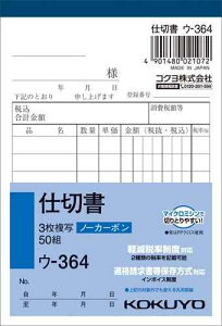 KOKUYO d؏ E-364 3 50g m[J[{ E|364 d؂菑  RN `[ yŗxΉ KiۑΉ C{CXx ėpr