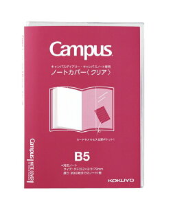 �L�����p�X �m�[�g�J�o�[ �N���A B5 ���� �L�����p�X�_�C�A���[�E�L�����p�X�m�[�g�p �j-CSC-B5 Campus ���{��