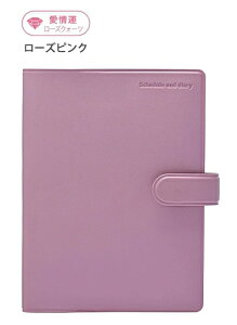 2026年版 クツワ 家計簿付き手帳 A6 141SH お金の管理ができる手帳 令和8年 選べるパワーストーンカラー 6ポケット ペンホルダー付 月曜始まり 全3色 2025年12月始まり 六曜入 タイガーアイ ロー