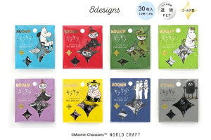 [~ t[NV[ LL Iׂ8 MOOMIN LLNAt[NV[ [hNtg MOKFS-10X  NA XebJ[ V[ fR 30 莆 蒠 bsO R[W