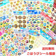 【送料無料】ごほうびシール ご褒美シール 選べる福袋 5種類 セット たいへんよくできました など 人気キ…