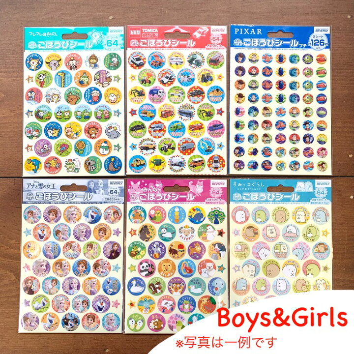 楽天市場 P5倍 10 Offクーポン 25日時 送料無料 ごほうびシール ご褒美シール 選べる福袋 6種類 セット たいへんよくできました など 人気キャラクター大集合 塾 おけいこ 男の子 女の子 幼稚園 小学生 子供 ステップアップシール 宿題 トイトレ マスキング