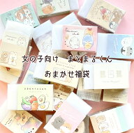 【女の子向け】 まとまるくん 福袋 10個入 まとめ買い 小学生 かわいい よく消える ケシゴム けしごむ 入…