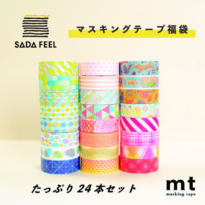 楽天市場】【送料無料】マスキングテープ 福袋 mt 福袋 24個 セット 個  