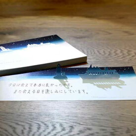 シルエットメッセージパッド 旅立ちの夜 メモ 一筆箋 メッセージ 型抜き 影 おしゃれ グラデーション 書き置き 船 SIL-T まるもの マルモ印刷