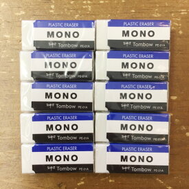 トンボ モノ 消しゴム mono MONO ケシゴム PE-01A 10個セット 小サイズ よく消える プレゼント プチギフト 子ども会 人気 実用的