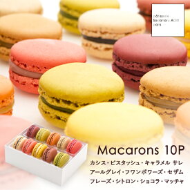 楽天市場 マカロン ブランドパティスリー サダハル アオキ パリ クッキー 焼き菓子 スイーツ お菓子 の通販