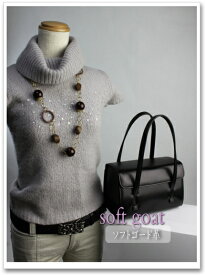 フォーマルバッグ・ゴート革『クレール』【日本製　送料無料】