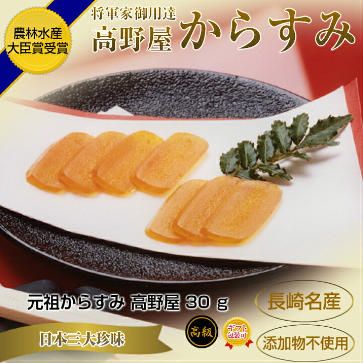 1794円 99%以上節約 ギフト用木箱 からすみ 無添加 90g 九州 おつまみ 高級 珍味 酒の肴 敬老の日 父の日 母の日 福岡 博多 お土産 お歳暮 お中元 内祝い ギフト 1794円 99%以上節約 ギフト用木箱 からすみ 無添加 90g 九州 おつまみ 高級 珍味 酒の肴 敬老の日 父の日 母の日 福岡 博多 お土産 お歳暮 お中元 内祝い ギフト