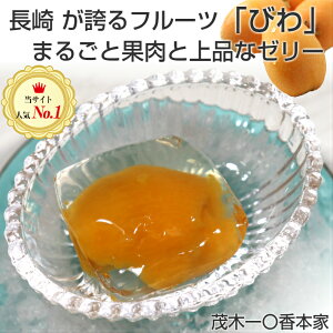 びわ お中元の通販 価格比較 価格 Com