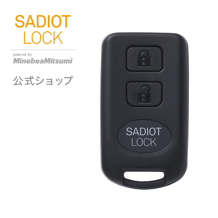 【公式】SADIOT LOCK （サディオロック）ブラック Key カギのプロが生んだ スマートロック Apple Watch対応 玄関 鍵 ドア  オートロック ドアロック スマートキー スマートホーム IOT 自動施錠 防犯 工事不要 MHP-SLS03 | SADIOT SHOP