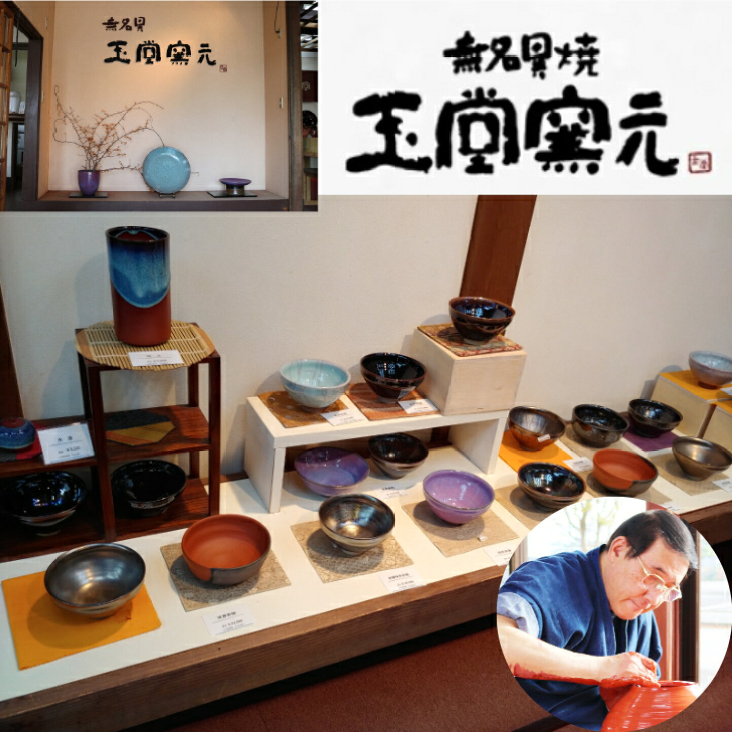 楽天市場 | さど ふく あいらんど - 佐渡の陶磁器 無名異焼（むみょう 