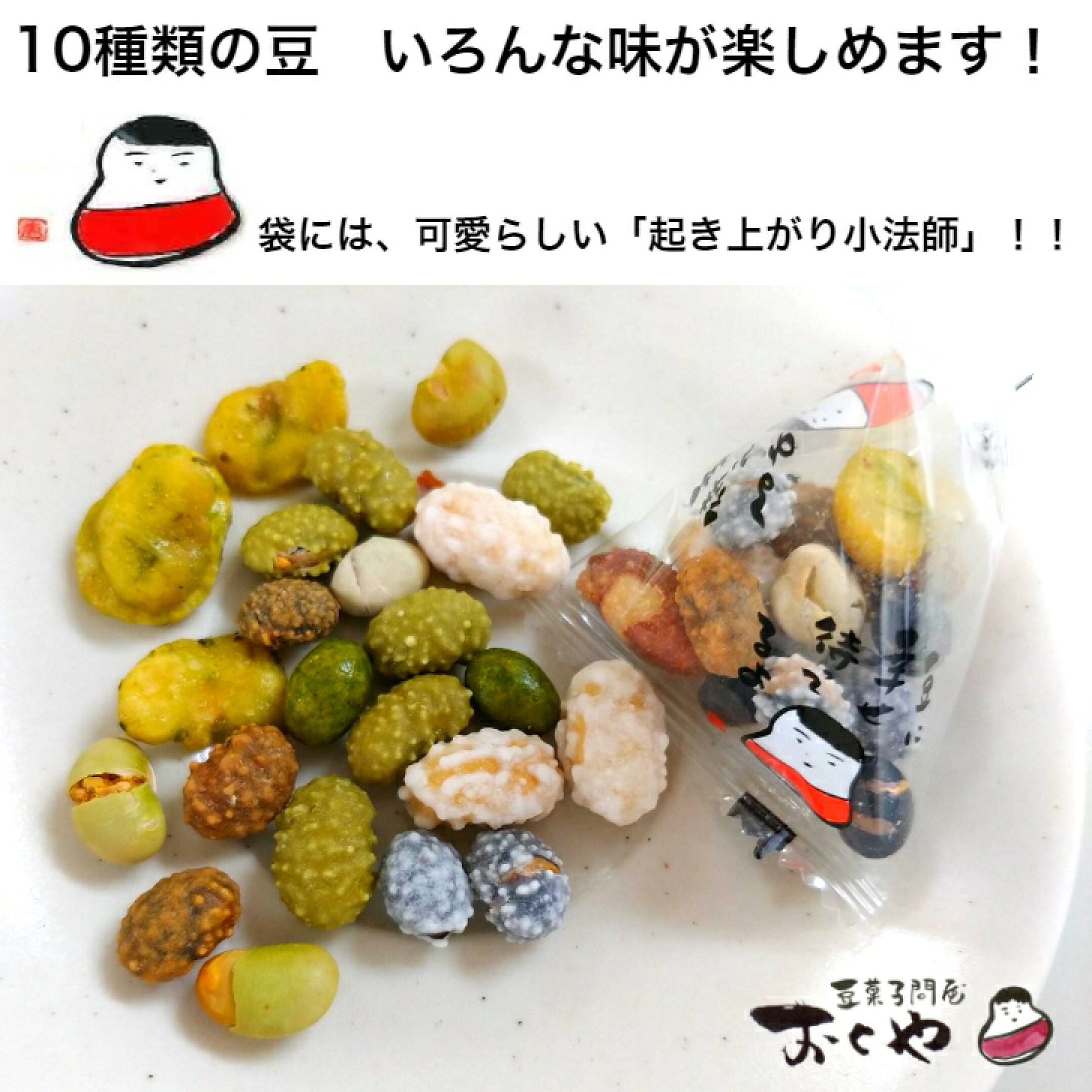おくや　うまいお豆１０種ミックス　小袋入り