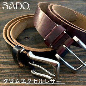 ベルト メンズ 本革 ギフトにも クロムエクセル【一生モノの風格】日本製 SADO 飯田工房 ホーウィン社 オイルレザー 丈夫 堅牢性 経年変化 エイジング 紳士 カジュアル ビジネス 牛革 プレゼント 茶芯 一生モノ 国産 職人手作り [SD8060]