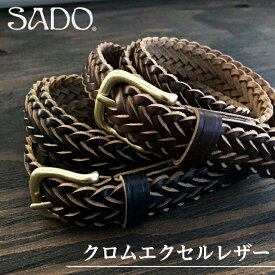メッシュベルト メンズ 本革 ギフトにも クロムエクセル【一生モノの風格】日本製 SADO 飯田工房 ホーウィン社 オイルレザー 丈夫 堅牢性 経年変化 エイジング 紳士 カジュアル ビジネス 牛革 プレゼント 茶芯 一生モノ 国産 職人手作り [SD8062]