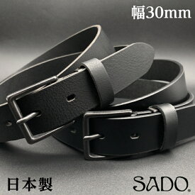 ベルト メンズ 本革 ギフトにも 日本製 オールブラック【漆黒の風格】SADO 飯田工房 30mm幅 帯・バックル全黒仕上げ 紳士 2種の本革から選べる 丈夫 ビジネス カジュアル スラックス デニム ギフト 国産 [SD006 SD007]