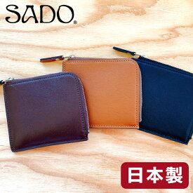 財布 キーポケット L字ファスナー SADO レディース メンズ 本革 牛革 レザー 日本製 ブラック チョコ キャメル L字ウォレット スリム ミニ 薄型 コンパクト ミニ財布 薄い ミニウォレット ブランド プレゼント ギフト