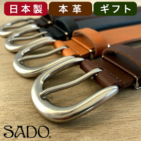ベルト メンズ SADO ベルト カジュアル メンズ レディース 本革 レザー 日本製 手作り ギフト 牛革 一枚革 カウレザー 長さ113cm 幅3.5cm バックル デニム バックル おしゃれ ブラック チョコ ブラウン キャメル 送料無料 飯田工房 SD8053
