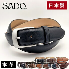 ベルト メンズ 本革 ギフトにも SADO 日本製【永く愛せる一本】飯田工房 紳士ベルト ビジネス 熟練職人の手作り SADO 牛革 レザー 3cm 3.5cm ロング 大きいサイズ ギフト フォーマル [SD8038 SD8046]