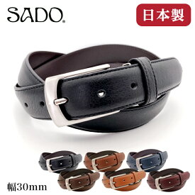 ベルト メンズ ギフトにも SADO 本革 日本製【永く愛せる一本】飯田工房 紳士ベルト ビジネス 熟練職人の手作り SADO 牛革 レザー 3cm ロング 大きいサイズ ギフト フォーマル [SD8046]