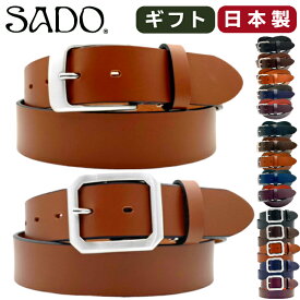 ※P5倍！クーポン併用OK！ SADO 本革 ベルト カジュアル ビジネス メンズ レディース ギフト 牛革 レザー 日本製 手作り 長さ113cm バックル スーツ デニム スラックス 上品 おしゃれ ブラック チョコ ブラウン ワイン ネイビー 飯田工房 SD8023 SD8022