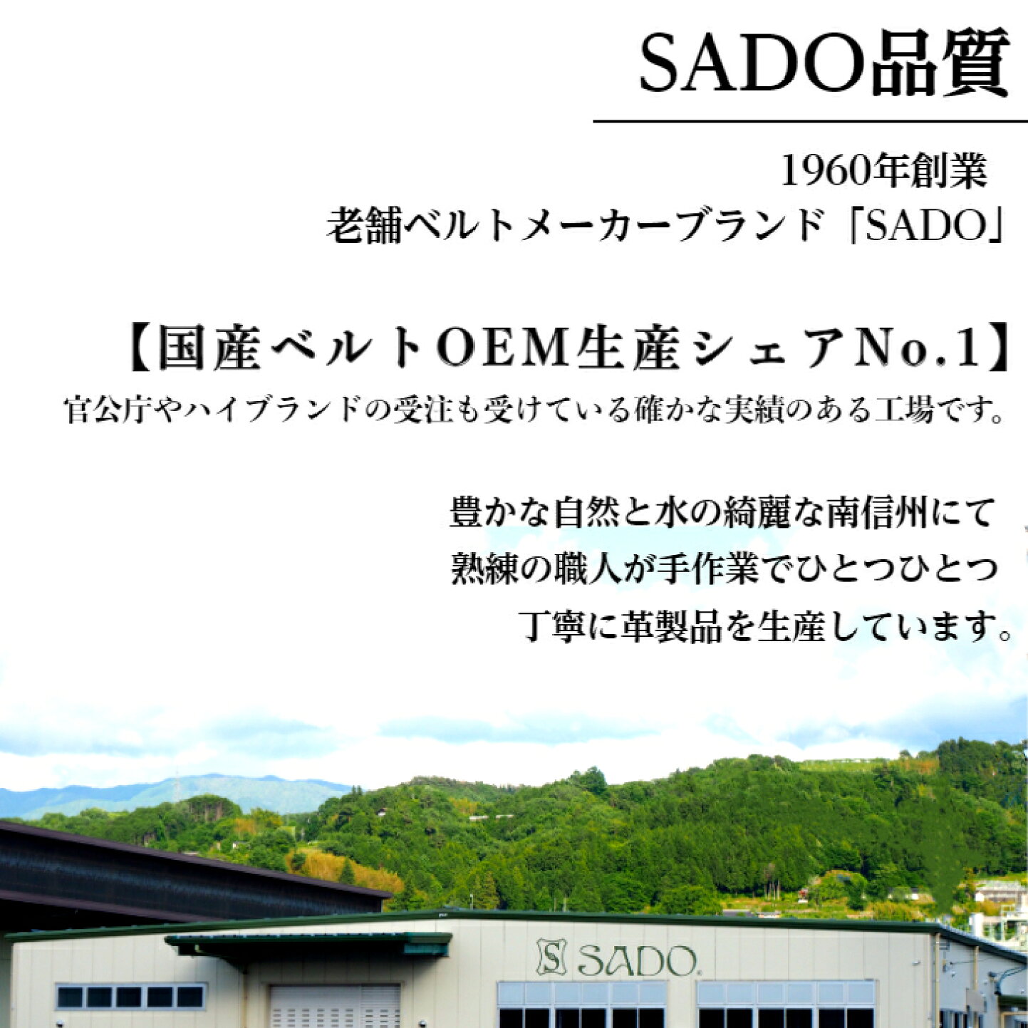 楽天市場 | SADO LEATHER GOODS - 国内生産・完全手作りにこだわり 