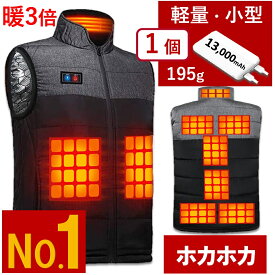 【サドヤ・保温力3倍・省エネタイプ】 背中 アルミ素材 ヒーター 9枚 軽量 バッテリー 1個 付 13000mAh 電熱ベスト ヒーター ベスト 電熱ジャケット 電熱 バッテリー付 バッテリー ヒーター付 電熱ウェア 発熱ベスト 加熱ベスト ギフト 5秒速暖
