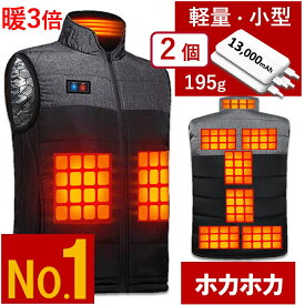 【サドヤ・保温力3倍・省エネタイプ】背中 アルミ素材 ヒーター 9枚 軽量 バッテリー 2個 付 13000mAh 電熱ベスト ヒーター ベスト 電熱ジャケット 電熱 モバイル バッテリー付 ヒートベスト ヒーター付 ベスト 電熱ウェア 発熱ベスト 加熱ベスト