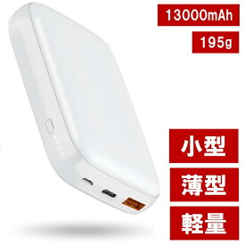 【 特価・在庫処分 】 電熱ベスト用 モバイルバッテリー 13000mAh 白 C 送料無料 薄型【売れてます】大容量 軽量 小型 2a 急速充電 スマホ モバイル充電器 スマホ充電器 急速充電器 usbポート micro type-c typec タイプC 2台同時充電 iPhone Android 対応 PSE認証 ホワイト