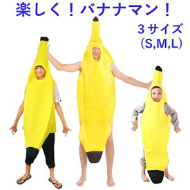 楽天市場 着ぐるみ コスプレ 変装 仮装 ホビー の通販