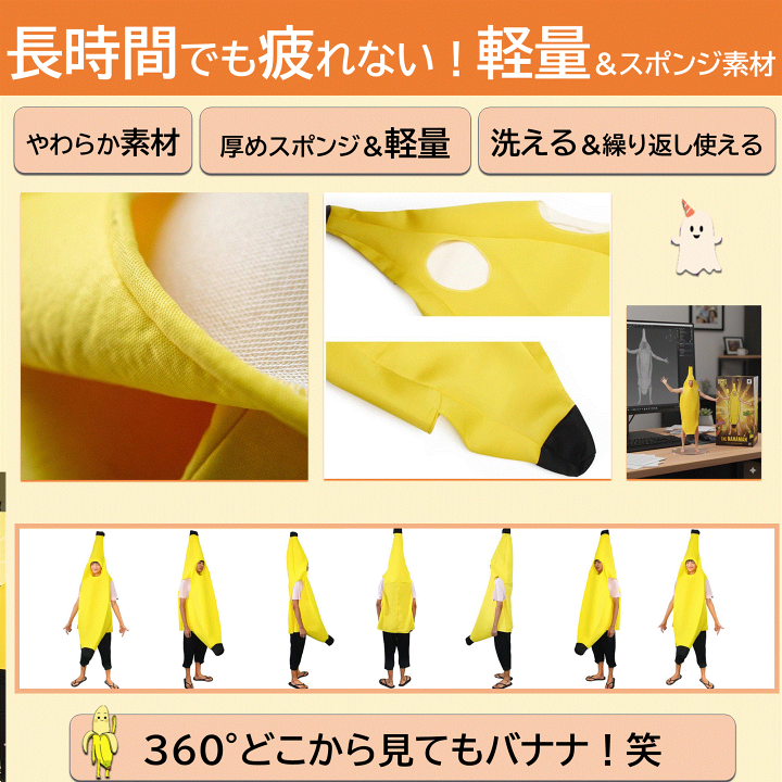 楽天市場】【楽しい 】 ハロウィン おもしろ コスプレ バナナ 服