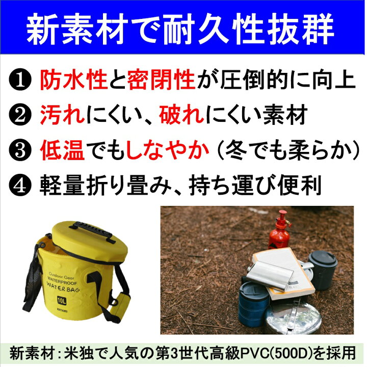 楽天市場】キャンプ バケツ 10L 折りたたみ 自宅 フットバス コンパクト 足湯 足浴器 足浴 釣り 水汲みバケツ 折りたたみバケツ 折り畳みバケツ 蓋 おりたたみ おしゃれ 折り畳みバケツ 蓋付きバケツ ふた付きバケツ 蓋つきバケツ 洗車 Lamore 【防水バケツ+フタ+サイド ... 楽天市場】キャンプ バケツ 10L 折りたたみ 自宅 フットバス コンパクト 足湯 足浴器 足浴 釣り 水汲みバケツ 折りたたみバケツ 折り畳みバケツ 蓋 おりたたみ おしゃれ 折り畳みバケツ 蓋付きバケツ ふた付きバケツ 蓋つきバケツ 洗車 Lamore 【防水バケツ+フタ+サイド ...