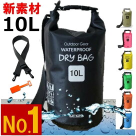 防水バッグ 10L 全5色 耐久 防水 アウトドア ウィンタースポーツ 