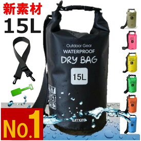 15L 【耐久性2倍】 防水バック 斜めがけ ショルダーバッグ スポーツ バッグ ジム 通い 運動靴 収納 防水 メンズ 釣り ドライバッグ 大人 レディース 防水バック 釣りバック バック ショルダー プールバッグ