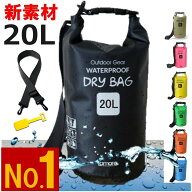 20L 【耐久性2倍】 防水バッグ アウトドア 防水リュック 大容量 メンズ 防水バック ドライバッグ 防水 レ…