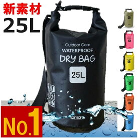 25L 【耐久性2倍】 防水バッグ 防水 バッグ ショルダー ドライバッグ プールバッグ 大人 おしゃれ 黒 ブラック 大きい 防水ケース リュック ウォータープルーフバッグ 海水浴 プール ビーチバッグ