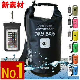 【耐久性2倍】 30L ツーリング 防水バッグ バイク ツーリングバッグ ドライバッグ リュックサック ショルダーバッグ 防水 リュック バッグ 2way ショルダー ドライバック セット 2wayバッグ レディース 2wayバック