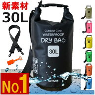 30L 【耐久性2倍】 ツーリング 防水バッグ バイク ツーリングバッグ ドライバッグ リュックサック ショル…