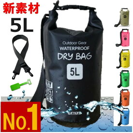 5L 【耐久性2倍】 ドライバッグ 防水バック リュック 5L ドライバック 釣り ショルダーバッグ 防水 ショルダー バック 完全防水 レディース アウトドア 防水リュック メンズ バッグ プールバッグ 大人 防水ケース