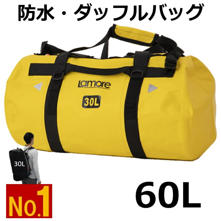 楽天市場】60L 【大容量】 防水 ボストンバッグ 大容量 3way 旅行 防災 