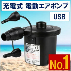楽天市場 電動 空気入れ プールの通販