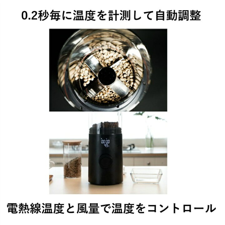 楽天市場】簡単【全自動で焙煎】コーヒー焙煎機 【自宅で好み焙煎 