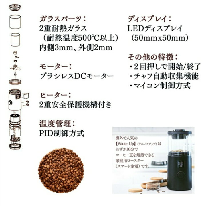 楽天市場】簡単【全自動で焙煎】コーヒー焙煎機 【自宅で好み焙煎 