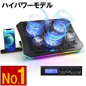 強冷 PC長持ち 【ハイパワー】楽天1位 高性能 冷却パッド 超静音 クーラー 冷却台 ゲーミングPC ノートPC ノートパソコン スタンド 冷却 熱対策 RGB 1600万色 LED 強力 110mm ×3個 70mm ×3個 大型 冷却ファン USBポート 2ポート 19インチ 角度調整 mac 最新版